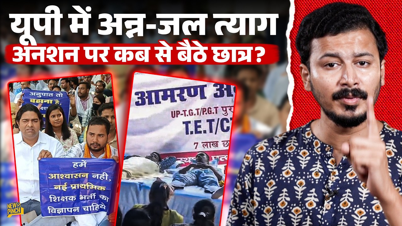 Prayagraj: TGT-PGT aspirants cross 90 hours on hunger strike